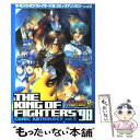 【中古】 ザ キング オブ ファイターズ’98コミックアンソロジー (2) / 新声社 / 新声社 コミック 【メール便送料無料】【あす楽対応】