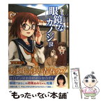 眼鏡なカノジョ Japaneseclass Jp 眼鏡なカノジョ Japaneseclass Jp