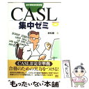 著者：赤松 徹出版社：ソフトバンククリエイティブサイズ：単行本ISBN-10：4797314567ISBN-13：9784797314564■通常24時間以内に出荷可能です。※繁忙期やセール等、ご注文数が多い日につきましては　発送まで48時間かかる場合があります。あらかじめご了承ください。 ■メール便は、1冊から送料無料です。※宅配便の場合、2,500円以上送料無料です。※あす楽ご希望の方は、宅配便をご選択下さい。※「代引き」ご希望の方は宅配便をご選択下さい。※配送番号付きのゆうパケットをご希望の場合は、追跡可能メール便（送料210円）をご選択ください。■ただいま、オリジナルカレンダーをプレゼントしております。■お急ぎの方は「もったいない本舗　お急ぎ便店」をご利用ください。最短翌日配送、手数料298円から■まとめ買いの方は「もったいない本舗　おまとめ店」がお買い得です。■中古品ではございますが、良好なコンディションです。決済は、クレジットカード、代引き等、各種決済方法がご利用可能です。■万が一品質に不備が有った場合は、返金対応。■クリーニング済み。■商品画像に「帯」が付いているものがありますが、中古品のため、実際の商品には付いていない場合がございます。■商品状態の表記につきまして・非常に良い：　　使用されてはいますが、　　非常にきれいな状態です。　　書き込みや線引きはありません。・良い：　　比較的綺麗な状態の商品です。　　ページやカバーに欠品はありません。　　文章を読むのに支障はありません。・可：　　文章が問題なく読める状態の商品です。　　マーカーやペンで書込があることがあります。　　商品の痛みがある場合があります。