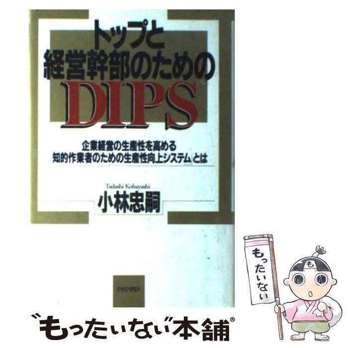 š ȥåפȷбĴΤDIPS ȷбĤŪȼԤΤ /   / PHP [ñ]ڥ᡼̵...