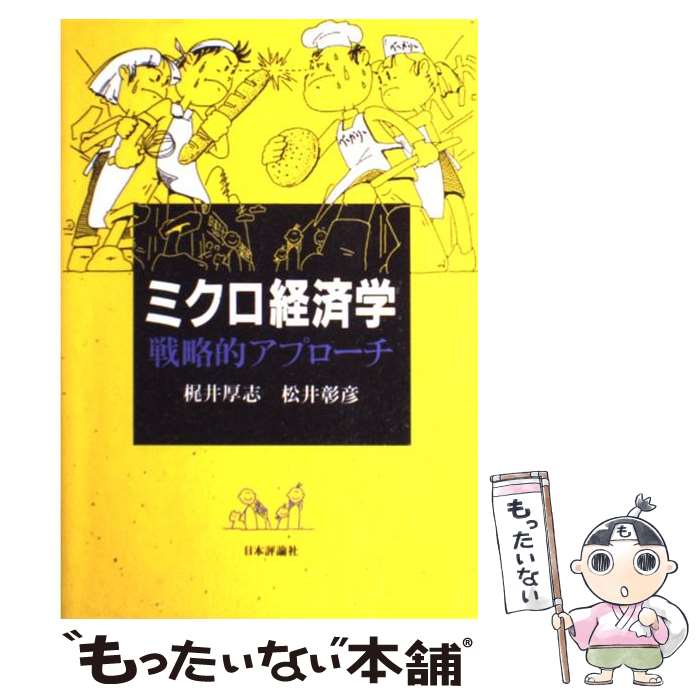 ����š� �ߥ����кѳء���άŪ���ץ����� / ��� ����, ���� ��ɧ / ����ɾ���� [ñ����]�ڥ᡼��������̵���ۡں�û������ã�б���