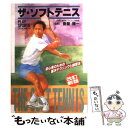 【中古】 ザ・ソフトテニス 初心者のための基本テクニ