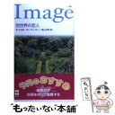  別世界の恋人 / キャロル モーティマー, Carole Mortimer, 青山 早希 / ハーパーコリンズ・ジャパン 