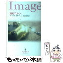 【中古】 婚約ワルツ / バーバラ マクマーン, Barbara McMahon, 飯田 冊子 / ハーパーコリンズ ジャパン 新書 【メール便送料無料】【あす楽対応】