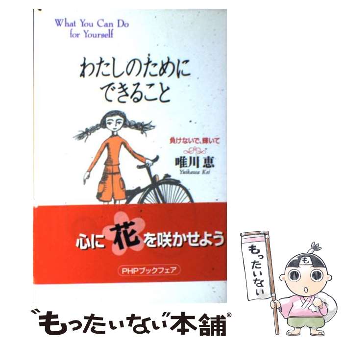 ����š� �錄���Τ���ˤǤ��뤳�� / ͣ�� �� / PHP����� [ñ����]�ڥ᡼��������̵���ۡں�û������ã�б���