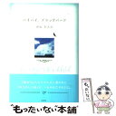  バイバイ、ブラックバード Postal　Novel / 伊坂 幸太郎 / 双葉社 