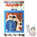 著者：樹 なつみ出版社：白泉社サイズ：新書ISBN-10：4592113993ISBN-13：9784592113997■通常24時間以内に出荷可能です。※繁忙期やセール等、ご注文数が多い日につきましては　発送まで48時間かかる場合があります。あらかじめご了承ください。 ■メール便は、1冊から送料無料です。※宅配便の場合、2,500円以上送料無料です。※あす楽ご希望の方は、宅配便をご選択下さい。※「代引き」ご希望の方は宅配便をご選択下さい。※配送番号付きのゆうパケットをご希望の場合は、追跡可能メール便（送料210円）をご選択ください。■ただいま、オリジナルカレンダーをプレゼントしております。■お急ぎの方は「もったいない本舗　お急ぎ便店」をご利用ください。最短翌日配送、手数料298円から■まとめ買いの方は「もったいない本舗　おまとめ店」がお買い得です。■中古品ではございますが、良好なコンディションです。決済は、クレジットカード、代引き等、各種決済方法がご利用可能です。■万が一品質に不備が有った場合は、返金対応。■クリーニング済み。■商品画像に「帯」が付いているものがありますが、中古品のため、実際の商品には付いていない場合がございます。■商品状態の表記につきまして・非常に良い：　　使用されてはいますが、　　非常にきれいな状態です。　　書き込みや線引きはありません。・良い：　　比較的綺麗な状態の商品です。　　ページやカバーに欠品はありません。　　文章を読むのに支障はありません。・可：　　文章が問題なく読める状態の商品です。　　マーカーやペンで書込があることがあります。　　商品の痛みがある場合があります。