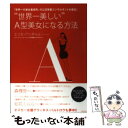 【中古】 “世界一美しい”A型美女になる方法 「世界一の美女養成所」の公式栄養コンサルタントが直 / エリカ アンギャル, Erica Angyal / 主婦 単行本 【メール便送料無料】【あす楽対応】