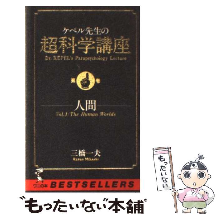 ����š� Ķ�ʳعֺ¡�vol��1�� / ���� ���� / �٥��ȥ��顼�� [����]�ڥ᡼��������̵���ۡں�û������ã�б���