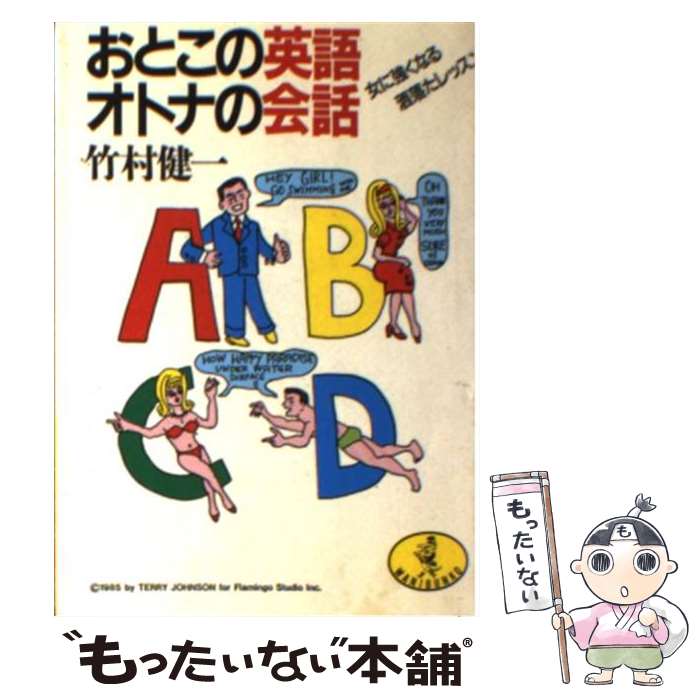 ����š� ���Ȥ��αѸ쥪�ȥʤβ��� / ��¼ ��� / �٥��ȥ��顼�� [ʸ��]�ڥ᡼��������̵���ۡں�û������ã�б���