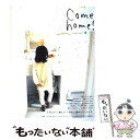 【中古】 Come home！ vol．9 / 主婦と生活社 / 主婦と生活社 ムック 【メール便送料無料】【あす楽対応】