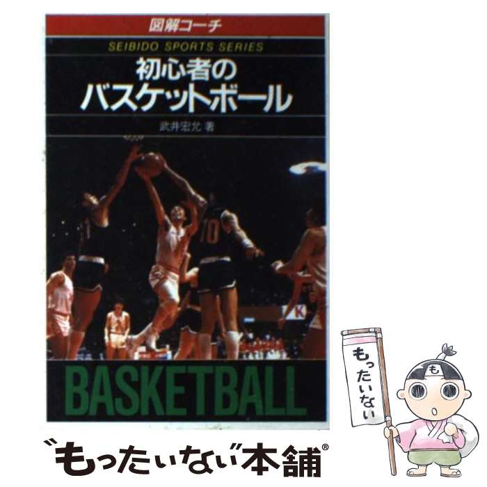 ザ・バスケットボール イラスト版 日本文芸社｜Yahoo!フリマ（旧