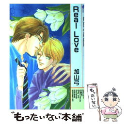 【中古】 Real　love / 加山 弓 / 実業之日本社 [コミック]【メール便送料無料】【あす楽対応】