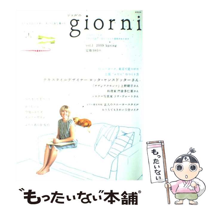  giorni vol．1 / 実業之日本社 / 実業之日本社 