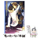 【中古】 切札は愛と接吻（くちづけ） / バーバラ片桐, 雪舟 薫 / 幻冬舎コミックス [新書]【メール便送料無料】【あす楽対応】