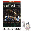 著者：日比野 弘出版社：成美堂出版サイズ：ペーパーバックISBN-10：4415002765ISBN-13：9784415002767■こちらの商品もオススメです ● わかりやすいラグビーのルール / 成美堂出版 / 成美堂出版 [文庫] ■通常24時間以内に出荷可能です。※繁忙期やセール等、ご注文数が多い日につきましては　発送まで48時間かかる場合があります。あらかじめご了承ください。 ■メール便は、1冊から送料無料です。※宅配便の場合、2,500円以上送料無料です。※あす楽ご希望の方は、宅配便をご選択下さい。※「代引き」ご希望の方は宅配便をご選択下さい。※配送番号付きのゆうパケットをご希望の場合は、追跡可能メール便（送料210円）をご選択ください。■ただいま、オリジナルカレンダーをプレゼントしております。■お急ぎの方は「もったいない本舗　お急ぎ便店」をご利用ください。最短翌日配送、手数料298円から■まとめ買いの方は「もったいない本舗　おまとめ店」がお買い得です。■中古品ではございますが、良好なコンディションです。決済は、クレジットカード、代引き等、各種決済方法がご利用可能です。■万が一品質に不備が有った場合は、返金対応。■クリーニング済み。■商品画像に「帯」が付いているものがありますが、中古品のため、実際の商品には付いていない場合がございます。■商品状態の表記につきまして・非常に良い：　　使用されてはいますが、　　非常にきれいな状態です。　　書き込みや線引きはありません。・良い：　　比較的綺麗な状態の商品です。　　ページやカバーに欠品はありません。　　文章を読むのに支障はありません。・可：　　文章が問題なく読める状態の商品です。　　マーカーやペンで書込があることがあります。　　商品の痛みがある場合があります。