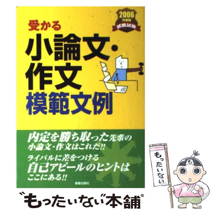 š 뾮ʸʸʸ  2006ǯǡ / ǼԽ / Ǽ [ñ]ڥ᡼̵ۡںûãб