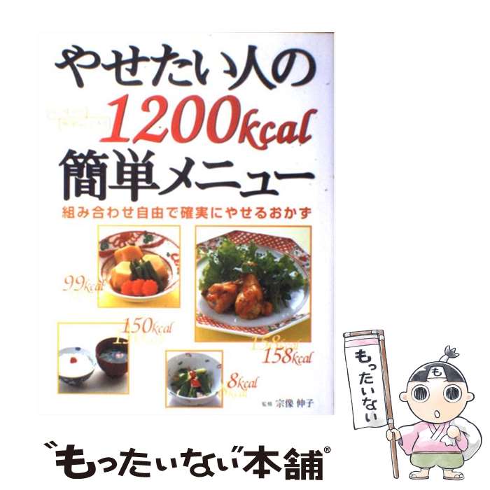 楽天市場】1200kcal 献立の通販 楽天市場】1200kcal 献立の通販