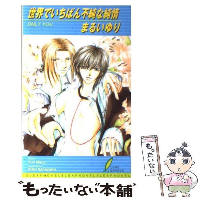 š ǤФԽʽ / ޤ뤤 ,  ͭ / ꡼ս []ڥ᡼̵ۡںûãб