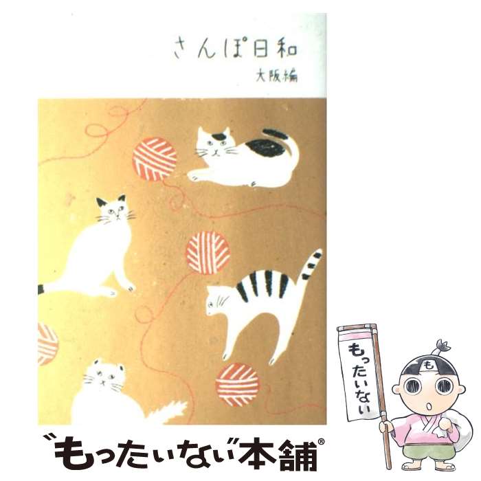 著者：ウエスト・パブリッシング出版社：リベラル社サイズ：単行本ISBN-10：4434146637ISBN-13：9784434146633■通常24時間以内に出荷可能です。※繁忙期やセール等、ご注文数が多い日につきましては　発送まで48時間かかる場合があります。あらかじめご了承ください。 ■メール便は、1冊から送料無料です。※宅配便の場合、2,500円以上送料無料です。※最短翌日配達ご希望の方は、宅配便をご選択下さい。※「代引き」ご希望の方は宅配便をご選択下さい。※配送番号付きのゆうパケットをご希望の場合は、追跡可能メール便（送料210円）をご選択ください。■ただいま、オリジナルカレンダーをプレゼントしております。■お急ぎの方は「もったいない本舗　お急ぎ便店」をご利用ください。最短翌日配送、手数料298円から■まとめ買いの方は「もったいない本舗　おまとめ店」がお買い得です。■中古品ではございますが、良好なコンディションです。決済は、クレジットカード、代引き等、各種決済方法がご利用可能です。■万が一品質に不備が有った場合は、返金対応。■クリーニング済み。■商品画像に「帯」が付いているものがありますが、中古品のため、実際の商品には付いていない場合がございます。■商品状態の表記につきまして・非常に良い：　　使用されてはいますが、　　非常にきれいな状態です。　　書き込みや線引きはありません。・良い：　　比較的綺麗な状態の商品です。　　ページやカバーに欠品はありません。　　文章を読むのに支障はありません。・可：　　文章が問題なく読める状態の商品です。　　マーカーやペンで書込があることがあります。　　商品の痛みがある場合があります。