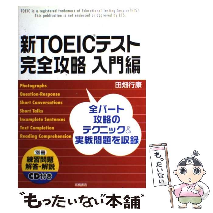 š TOEICƥȴά  / Ȫ Թ / ⶶŹ [ñܡʥեȥС]ڥ᡼̵ۡںûãб