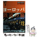 著者：地球の歩き方編集室出版社：ダイヤモンド・ビッグ社サイズ：単行本ISBN-10：4478034699ISBN-13：9784478034699■通常24時間以内に出荷可能です。※繁忙期やセール等、ご注文数が多い日につきましては　発送まで48時間かかる場合があります。あらかじめご了承ください。 ■メール便は、1冊から送料無料です。※宅配便の場合、2,500円以上送料無料です。※あす楽ご希望の方は、宅配便をご選択下さい。※「代引き」ご希望の方は宅配便をご選択下さい。※配送番号付きのゆうパケットをご希望の場合は、追跡可能メール便（送料210円）をご選択ください。■ただいま、オリジナルカレンダーをプレゼントしております。■お急ぎの方は「もったいない本舗　お急ぎ便店」をご利用ください。最短翌日配送、手数料298円から■まとめ買いの方は「もったいない本舗　おまとめ店」がお買い得です。■中古品ではございますが、良好なコンディションです。決済は、クレジットカード、代引き等、各種決済方法がご利用可能です。■万が一品質に不備が有った場合は、返金対応。■クリーニング済み。■商品画像に「帯」が付いているものがありますが、中古品のため、実際の商品には付いていない場合がございます。■商品状態の表記につきまして・非常に良い：　　使用されてはいますが、　　非常にきれいな状態です。　　書き込みや線引きはありません。・良い：　　比較的綺麗な状態の商品です。　　ページやカバーに欠品はありません。　　文章を読むのに支障はありません。・可：　　文章が問題なく読める状態の商品です。　　マーカーやペンで書込があることがあります。　　商品の痛みがある場合があります。