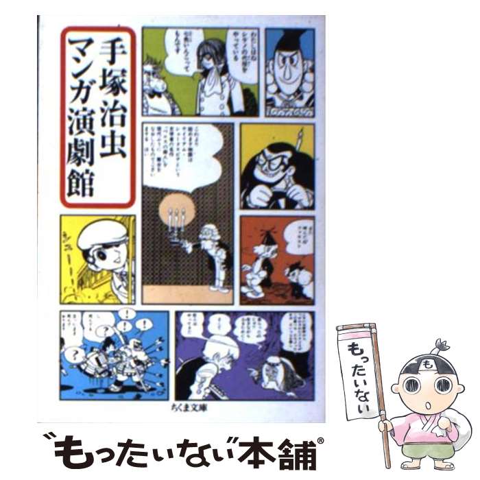 楽天市場】劇画漫画（本・雑誌・コミック）の通販