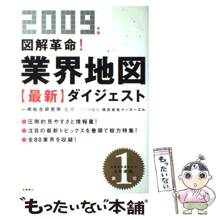 š ޲̿ȳϿޡҺǿӥ 2009ǯ / 춶縦 / ⶶŹ [ñܡʥեȥС]ڥ᡼̵ۡںûã...