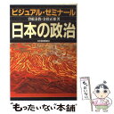 著者：曽根 泰教, 金指 正雄出版社：日経BPマーケティング(日本経済新聞出版サイズ：単行本ISBN-10：4532089069ISBN-13：9784532089061■こちらの商品もオススメです ● 封印の昭和史 「戦後五〇年」自虐の終焉 / 小室 直樹, 渡部 昇一 / 徳間書店 [ハードカバー] ● 会社経理入門 ビジネス・ゼミナール / 金児 昭 / 日経BPマーケティング(日本経済新聞出版 [単行本] ● 国民のための経済原論 1 / 小室 直樹 / 光文社 [新書] ● 憲法 第5版　高橋和之 / 芦部 信喜 / 岩波書店 [単行本] ● 刑法総論講義 第3版 / 前田 雅英 / 東京大学出版会 [単行本] ● 国民のための経済原論 2 / 小室 直樹 / 光文社 [新書] ● ゼミナール民法入門 第4版 / 道垣内 弘人 / 日経BPマーケティング(日本経済新聞出版 [単行本] ● 会社法 / 伊藤 靖史, 田中 亘, 松井 秀征, 大杉 謙一 / 有斐閣 [単行本] ● マンキュー入門経済学 第2版 / N.グレゴリー マンキュー, N.Gregory Mankiw, 足立 英之, 石川 城太, 小川 英治, 地主 敏樹, 中馬 宏之 / 東洋経済新報社 [単行本] ● 心理学の基礎 3訂版 / 今田 寛 / 培風館 [単行本] ● 現代思想はいま何を考えればよいのか / 橋爪 大三郎 / 勁草書房 [ハードカバー] ● ポスト資本主義社会 21世紀の組織と人間はどう変わるか / P.F. ドラッカー, P.F. Drucker, 上田 惇生, 田代 正美, 佐々木 実智男 / ダイヤモンド社 [単行本] ● 街場のアメリカ論 / 内田 樹 / NTT出版 [単行本（ソフトカバー）] ● 法学入門 / 田中 成明 / 有斐閣 [単行本] ● ゼミナール経営学入門 / 伊丹 敬之, 加護野 忠男 / 日経BPマーケティング(日本経済新聞出版 [単行本] ■通常24時間以内に出荷可能です。※繁忙期やセール等、ご注文数が多い日につきましては　発送まで48時間かかる場合があります。あらかじめご了承ください。 ■メール便は、1冊から送料無料です。※宅配便の場合、2,500円以上送料無料です。※あす楽ご希望の方は、宅配便をご選択下さい。※「代引き」ご希望の方は宅配便をご選択下さい。※配送番号付きのゆうパケットをご希望の場合は、追跡可能メール便（送料210円）をご選択ください。■ただいま、オリジナルカレンダーをプレゼントしております。■お急ぎの方は「もったいない本舗　お急ぎ便店」をご利用ください。最短翌日配送、手数料298円から■まとめ買いの方は「もったいない本舗　おまとめ店」がお買い得です。■中古品ではございますが、良好なコンディションです。決済は、クレジットカード、代引き等、各種決済方法がご利用可能です。■万が一品質に不備が有った場合は、返金対応。■クリーニング済み。■商品画像に「帯」が付いているものがありますが、中古品のため、実際の商品には付いていない場合がございます。■商品状態の表記につきまして・非常に良い：　　使用されてはいますが、　　非常にきれいな状態です。　　書き込みや線引きはありません。・良い：　　比較的綺麗な状態の商品です。　　ページやカバーに欠品はありません。　　文章を読むのに支障はありません。・可：　　文章が問題なく読める状態の商品です。　　マーカーやペンで書込があることがあります。　　商品の痛みがある場合があります。