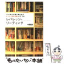 【中古】 レバレッジ・リーディング 100倍の利益を稼