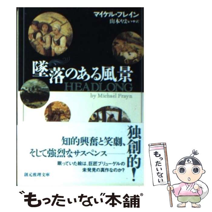 š Τ / ޥ ե쥤, Michael Frayn,  褤 / ϸ [ʸ]ڥ᡼̵ۡںûãб