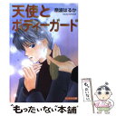 著者：奈波 はるか, 大倉 陽野出版社：成美堂出版サイズ：文庫ISBN-10：4415087612ISBN-13：9784415087610■通常24時間以内に出荷可能です。※繁忙期やセール等、ご注文数が多い日につきましては　発送まで48時間かかる場合があります。あらかじめご了承ください。 ■メール便は、1冊から送料無料です。※宅配便の場合、2,500円以上送料無料です。※あす楽ご希望の方は、宅配便をご選択下さい。※「代引き」ご希望の方は宅配便をご選択下さい。※配送番号付きのゆうパケットをご希望の場合は、追跡可能メール便（送料210円）をご選択ください。■ただいま、オリジナルカレンダーをプレゼントしております。■お急ぎの方は「もったいない本舗　お急ぎ便店」をご利用ください。最短翌日配送、手数料298円から■まとめ買いの方は「もったいない本舗　おまとめ店」がお買い得です。■中古品ではございますが、良好なコンディションです。決済は、クレジットカード、代引き等、各種決済方法がご利用可能です。■万が一品質に不備が有った場合は、返金対応。■クリーニング済み。■商品画像に「帯」が付いているものがありますが、中古品のため、実際の商品には付いていない場合がございます。■商品状態の表記につきまして・非常に良い：　　使用されてはいますが、　　非常にきれいな状態です。　　書き込みや線引きはありません。・良い：　　比較的綺麗な状態の商品です。　　ページやカバーに欠品はありません。　　文章を読むのに支障はありません。・可：　　文章が問題なく読める状態の商品です。　　マーカーやペンで書込があることがあります。　　商品の痛みがある場合があります。