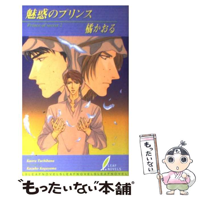 š ̥ǤΥץ Princeofsecret2 /  ,   / ꡼ս [ñ]ڥ᡼̵ۡںûãб...