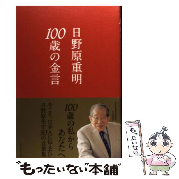 ����š� 100�Фζ�� / ��� ���� / ��������ɼ� [ñ���ܡʥ��եȥ��С���]�ڥ᡼��������̵���ۡں�û������ã�б���