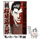 【中古】 日本国大統領桜坂満太郎 9 / 吉田 健二 / 新潮社 [コミック]【メール便送料無料】【あす楽対応】