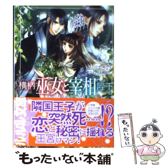 ����š� ��������Ⱥ����Ų� ���ܤ���̩���餱�� / ���� �Ϥ���, �̿� ϩ�� / ���ش� [ʸ��]�ڥ᡼��������̵���ۡں�û������ã�б���