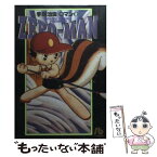 【中古】 0マン 2 / 手塚 治虫 / 小学館 [文庫]【メール便送料無料】【あす楽対応】