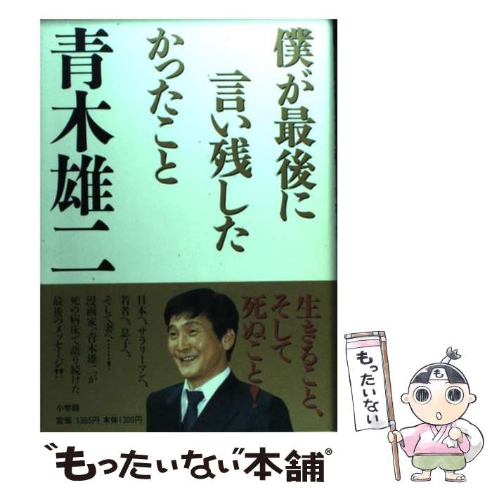 ����š� �ͤ��Ǹ�˸����Ĥ������ä����� / ���� ͺ�� / ���ش� [ñ����]�ڥ᡼��������̵���ۡں�û������ã�б���