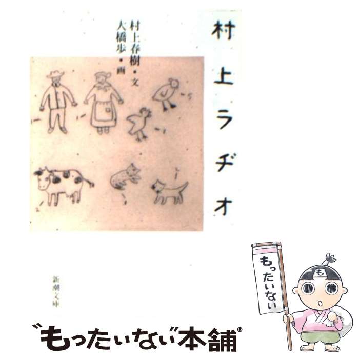 楽天市場】古本 村上春樹 文庫の通販 楽天市場】古本 村上春樹 文庫の通販