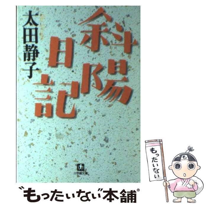楽天市場】藤木 静子(本・雑誌・コミック)の通販 楽天市場】藤木 静子(本・雑誌・コミック)の通販