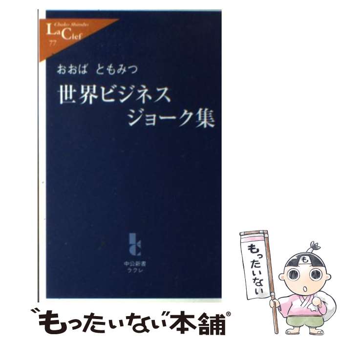 楽天市場】エスニックジョーク（本・雑誌・コミック）の通販