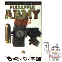 【中古】 パイナップルarmy 3 / 工藤 かずや, 浦沢 直樹 / 小学館 文庫 【メール便送料無料】【あす楽対応】