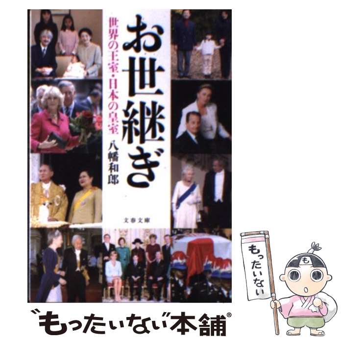 ����š� �����β��������ܤιļ� �����Ѥ� / ȬȨ ��Ϻ / ʸ麽ս� [ʸ��]�ڥ᡼��������̵���ۡں�û������ã�б���