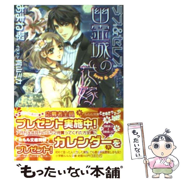 ����š� ͩ���βֲ� / ���ޤ� ��, �ỳ �ߥ� / ���ش� [ʸ��]�ڥ᡼��������̵���ۡں�û������ã�б���