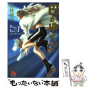 【中古】 巴がゆく！ 第1巻 / 田村 由美 / 小学館 文庫 【メール便送料無料】【あす楽対応】