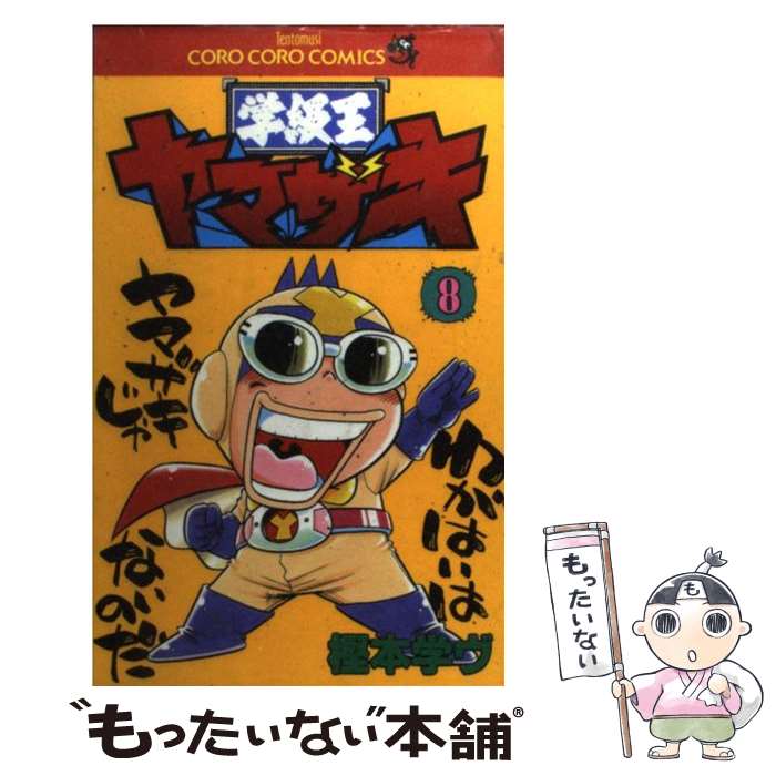 ����š� �ص鲦��ޥ�������8���� / ���� �إ� / ���ش� [���ߥå�]�ڥ᡼��������̵���ۡں�û������ã�б���