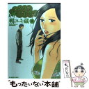 【中古】 ハクバノ王子サマ 8 / 朔 ユキ蔵 / 小学館 コミック 【メール便送料無料】【あす楽対応】