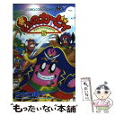 【中古】 星のカービィ デデデでプププなものがたり 第5巻 / ひかわ 博一 / 小学館 コミック 【メール便送料無料】【あす楽対応】