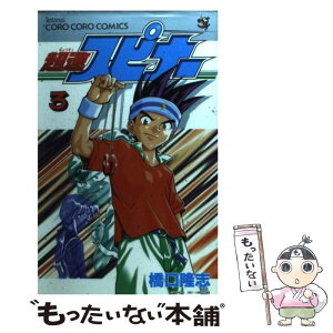 Images Of 超速スピナー Japaneseclass Jp Images Of 超速スピナー Japaneseclass Jp
