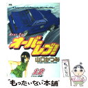 【中古】 オーバーレブ！ 12 / 山口 かつみ / 小学館 [コミック]【メール便送料無料】【あす楽対応】